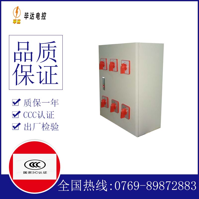 华坪风机控制箱